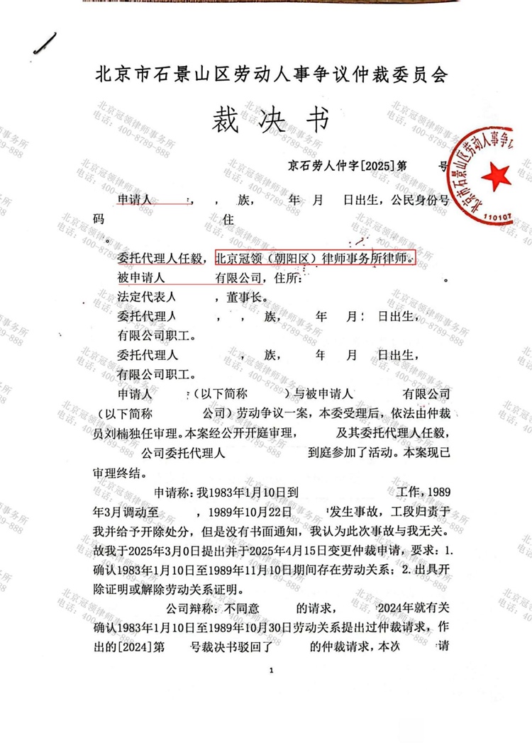 判决书
