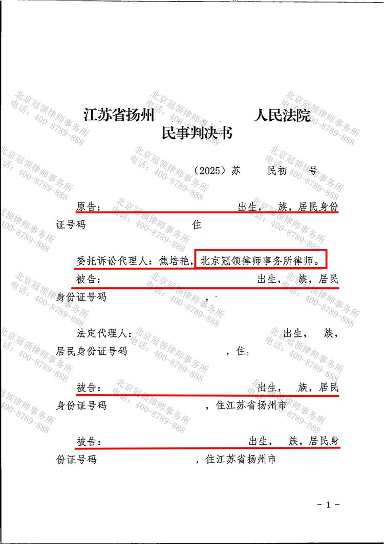 判决书