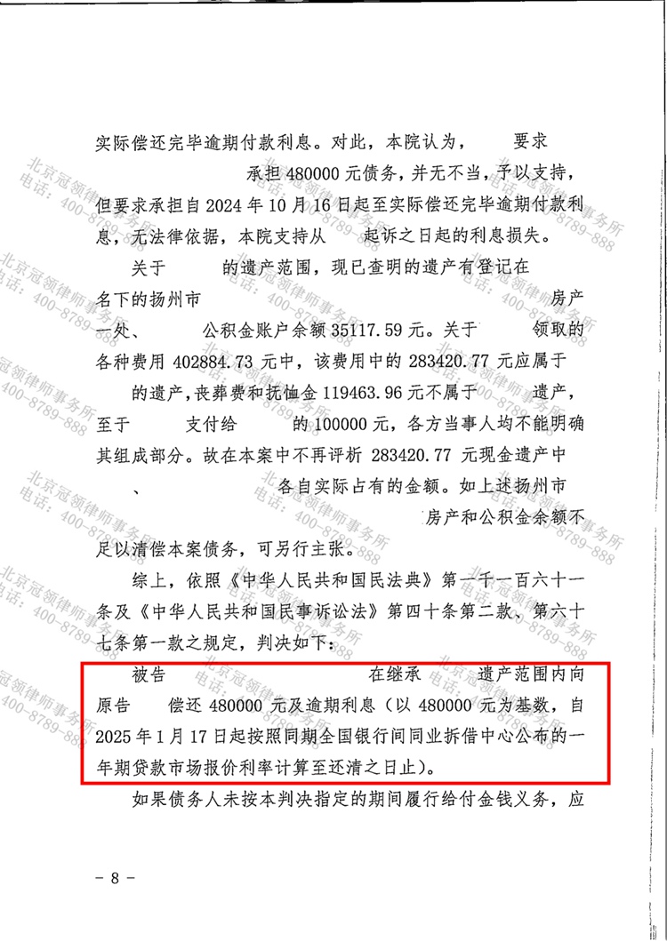 判决书