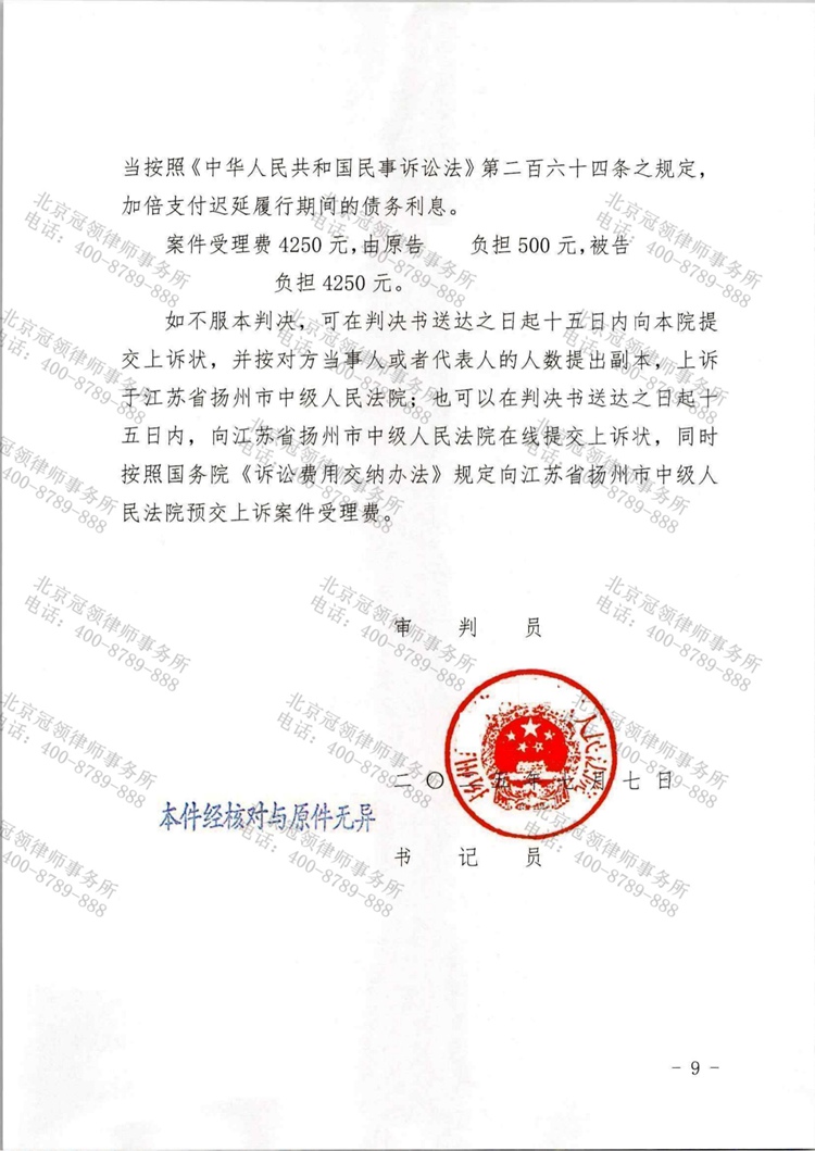 判决书