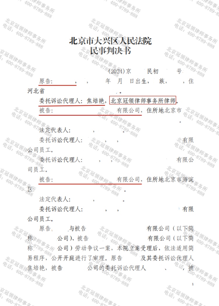 判决书