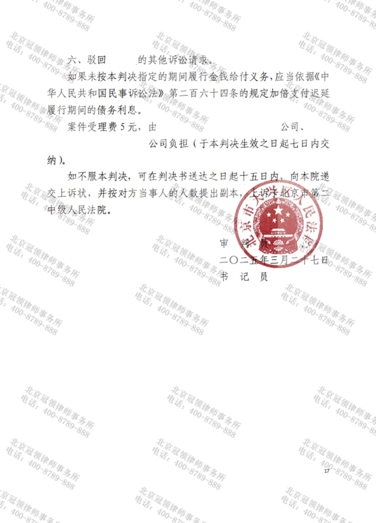 判决书