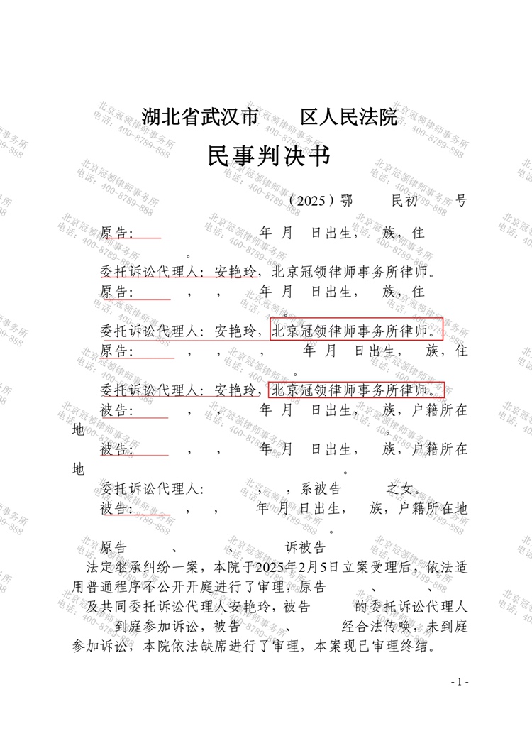 判决书