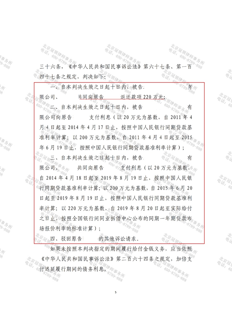 判决书
