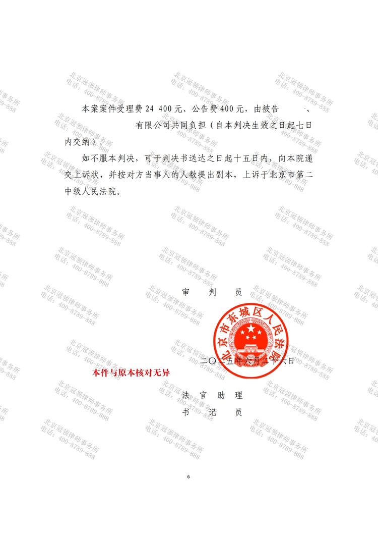 判决书