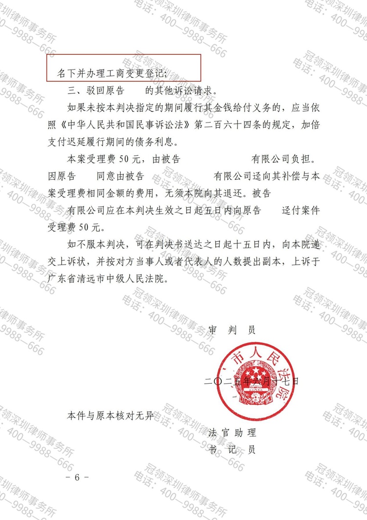 判决书