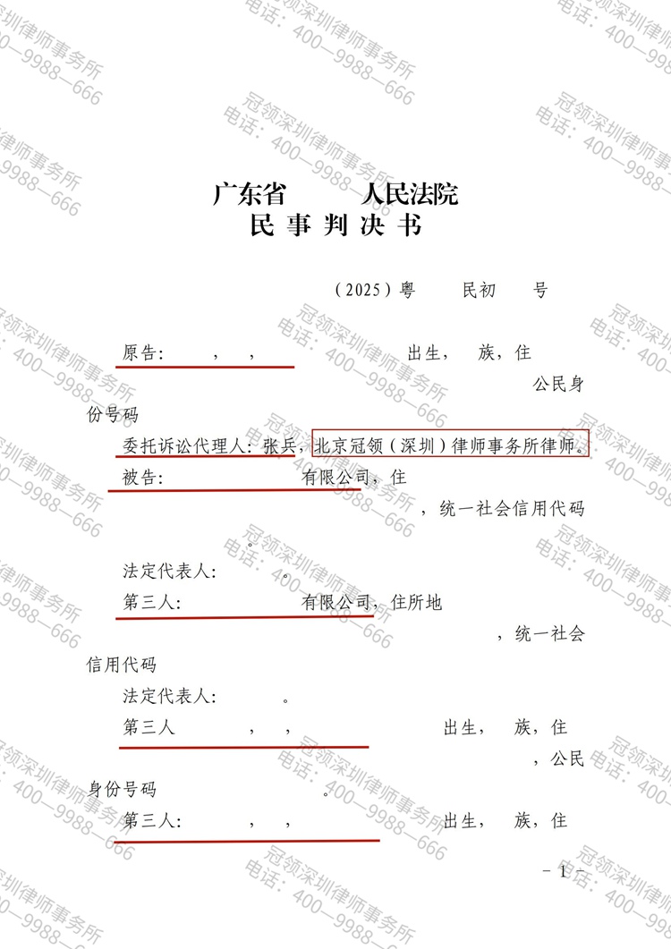 判决书