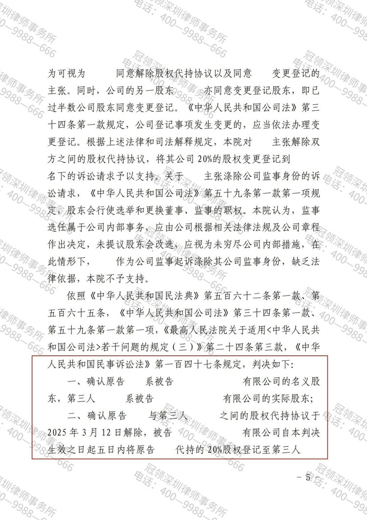 判决书
