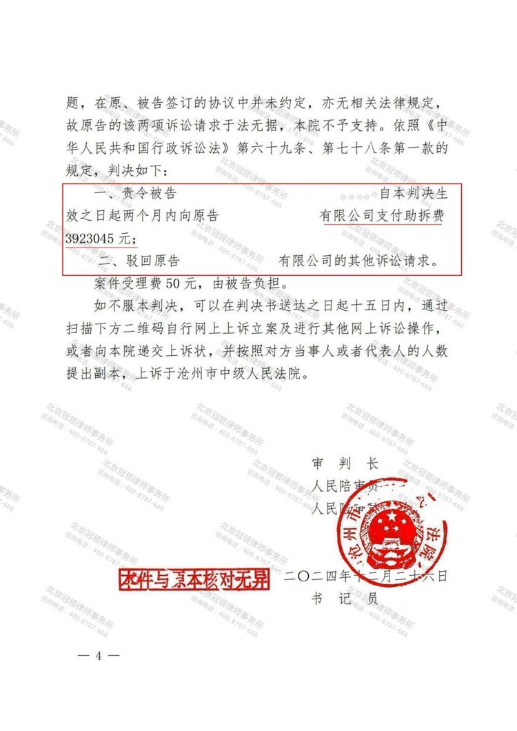 判决书