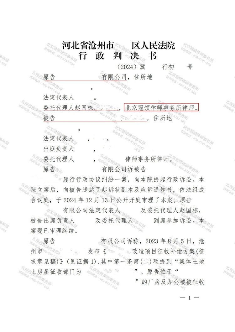 判决书