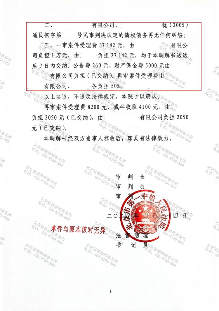 判决书