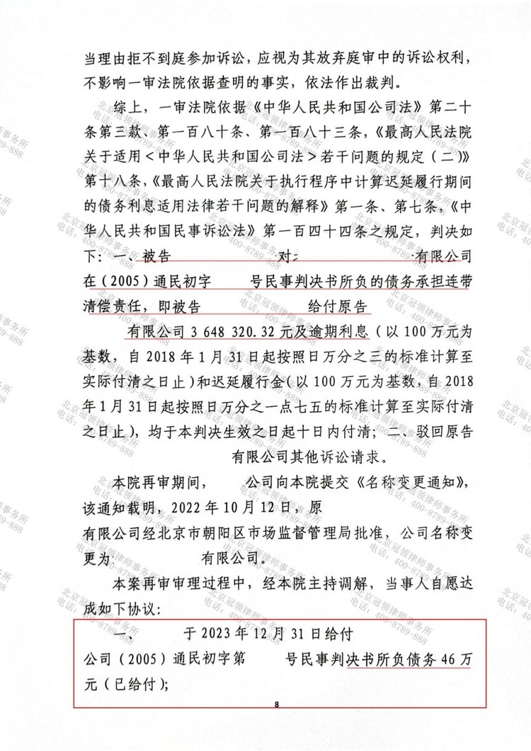 判决书