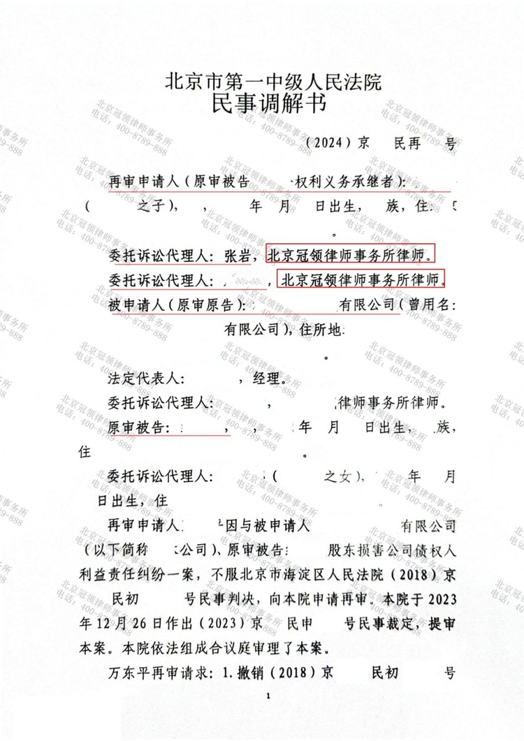 判决书