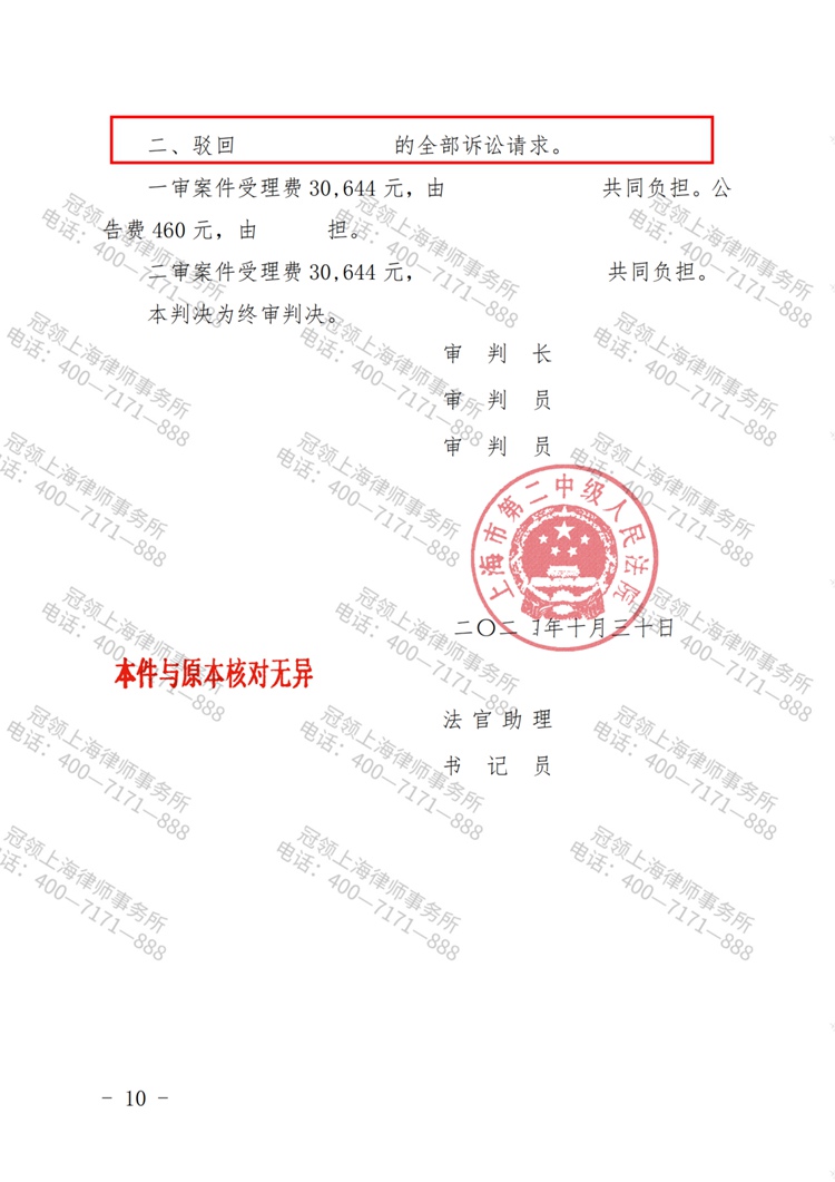 判决书
