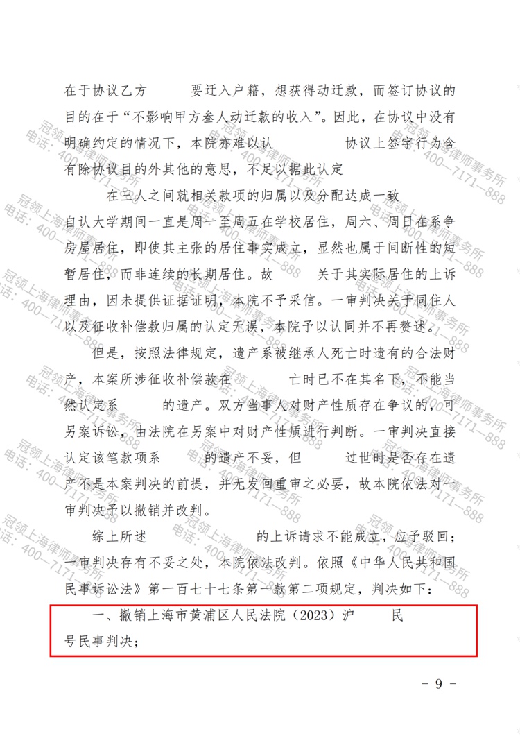 判决书