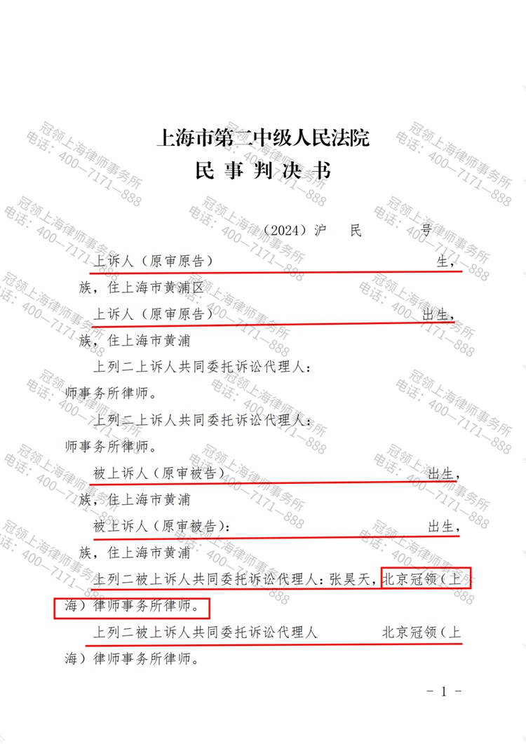 判决书