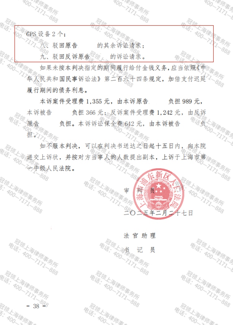 判决书