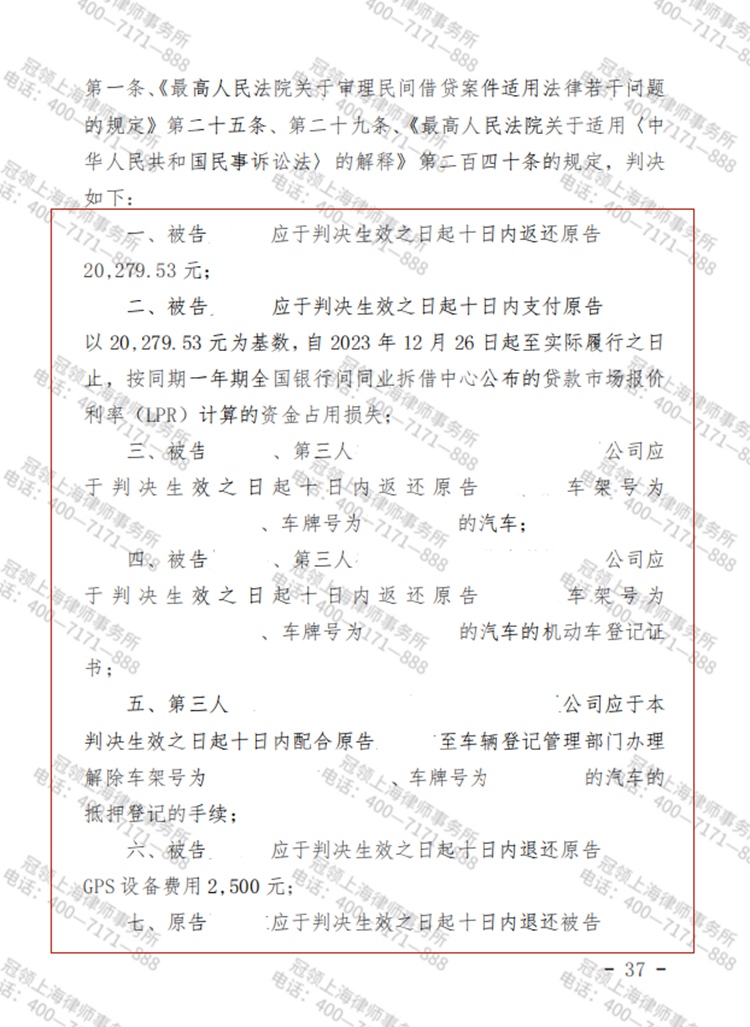判决书