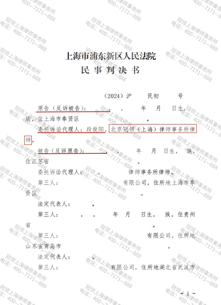 判决书