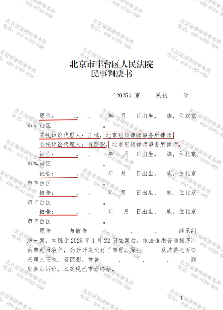 判决书