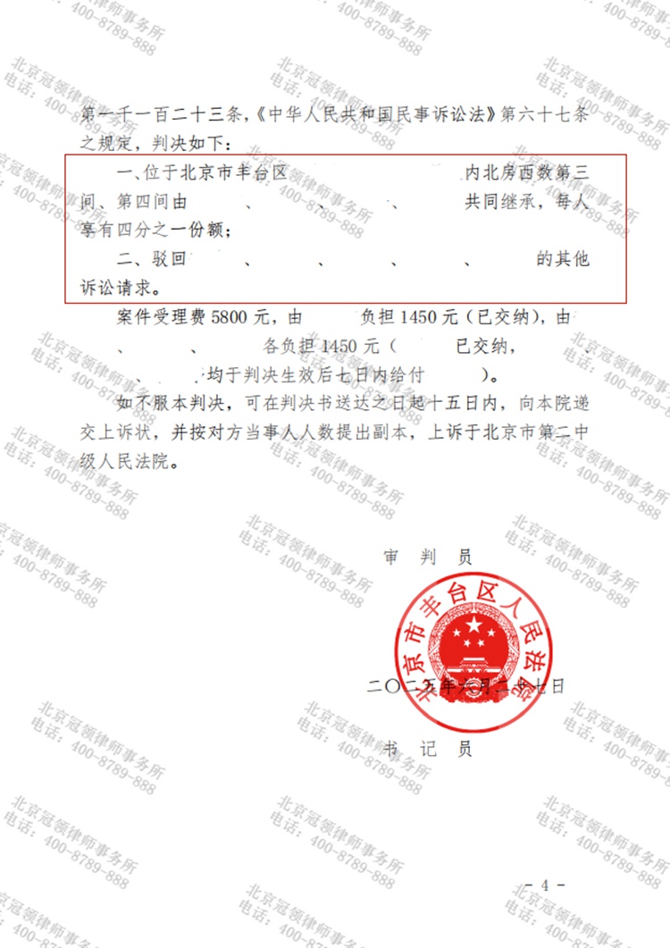 判决书