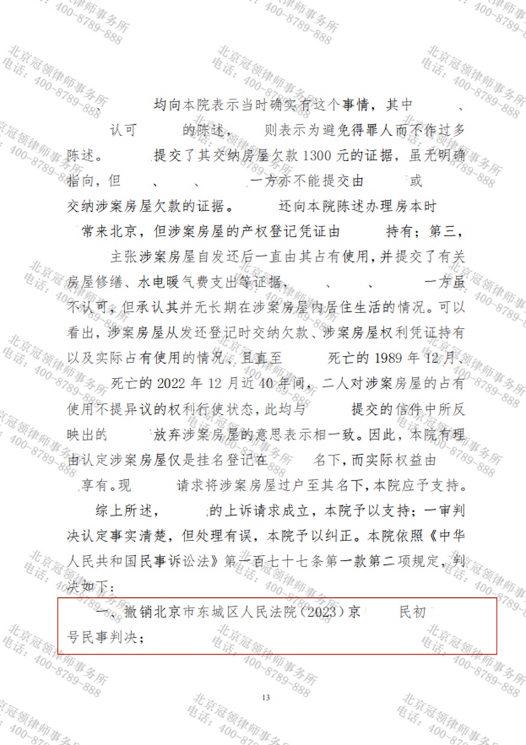 判决书