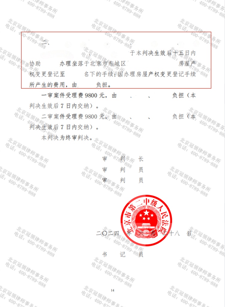 判决书