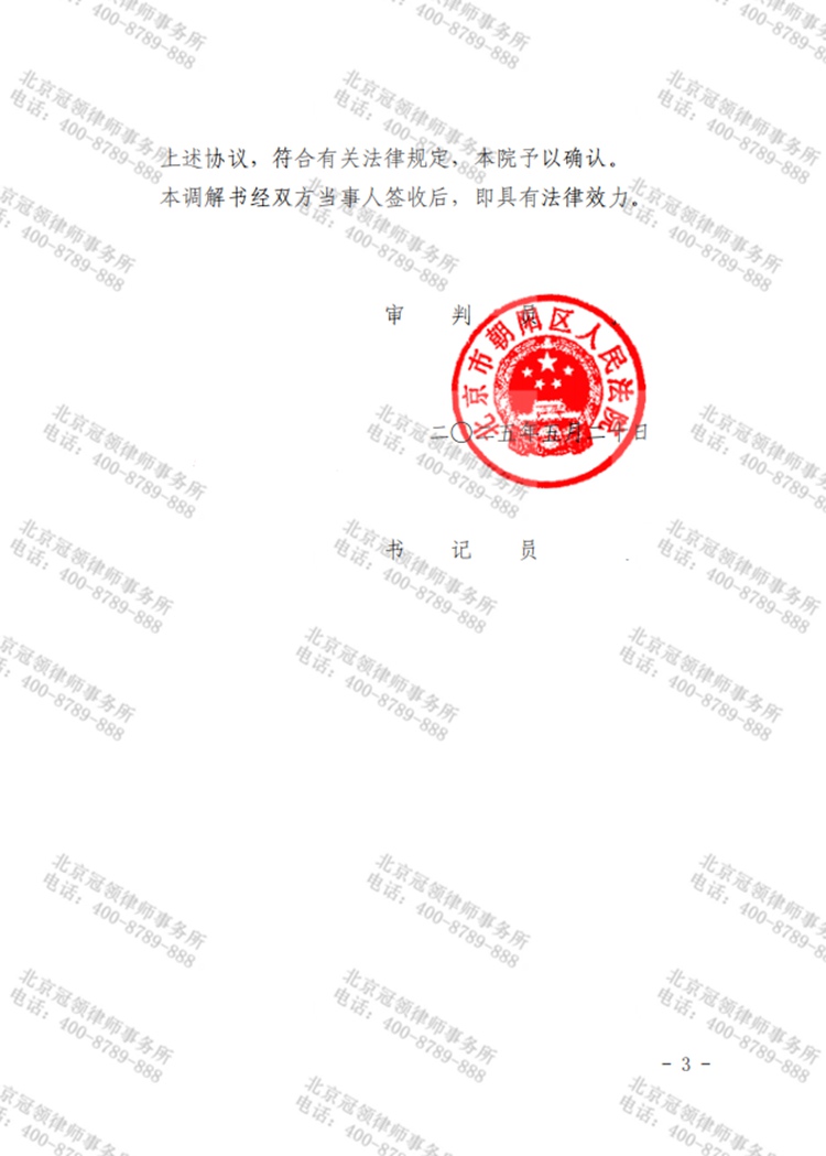 判决书