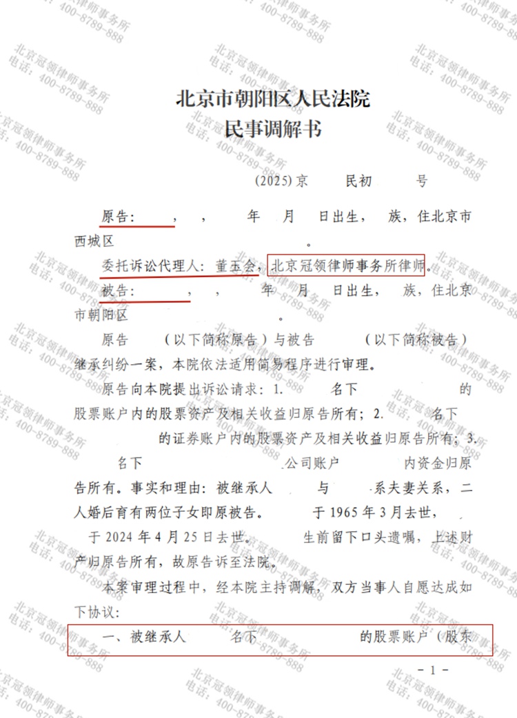 判决书
