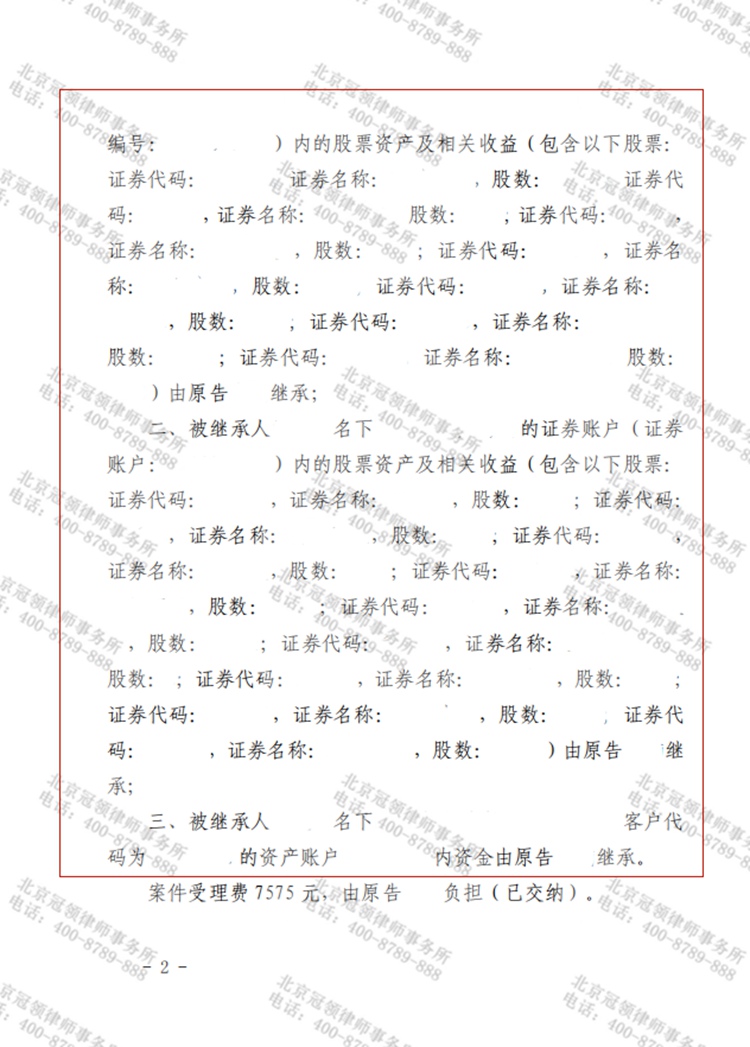 判决书