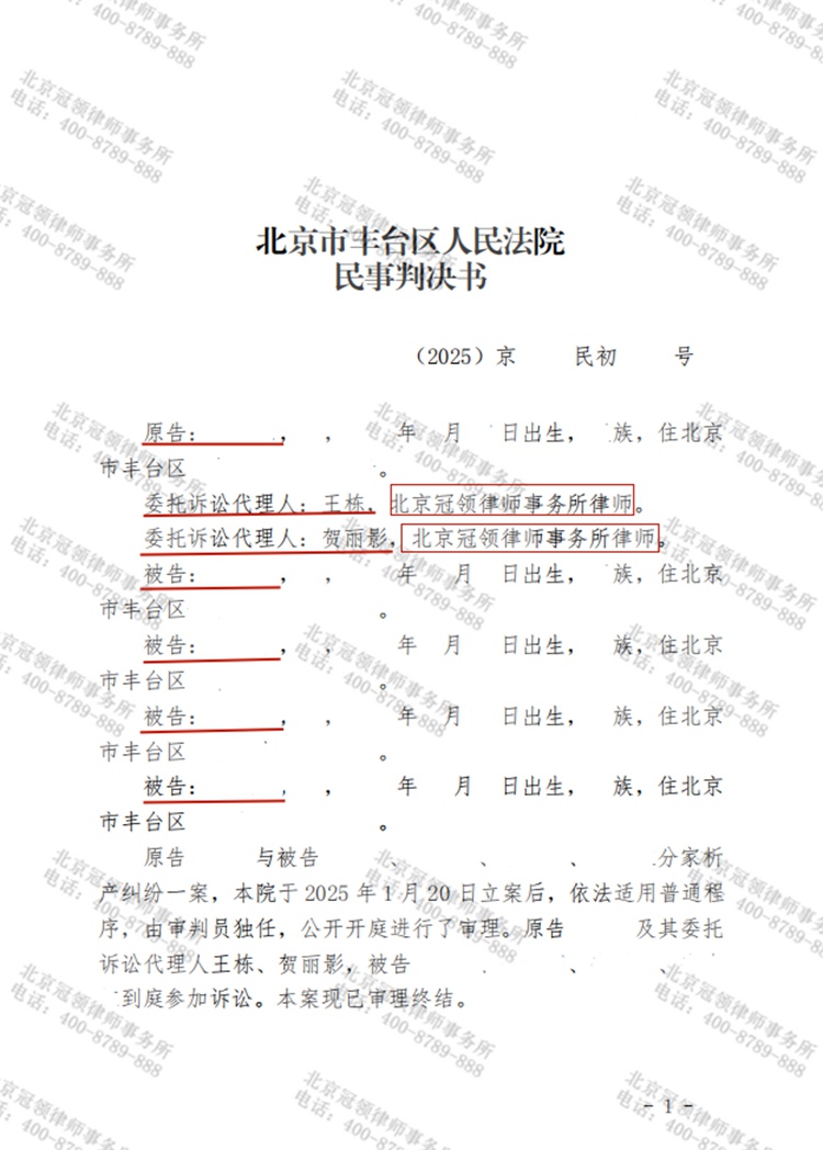 判决书
