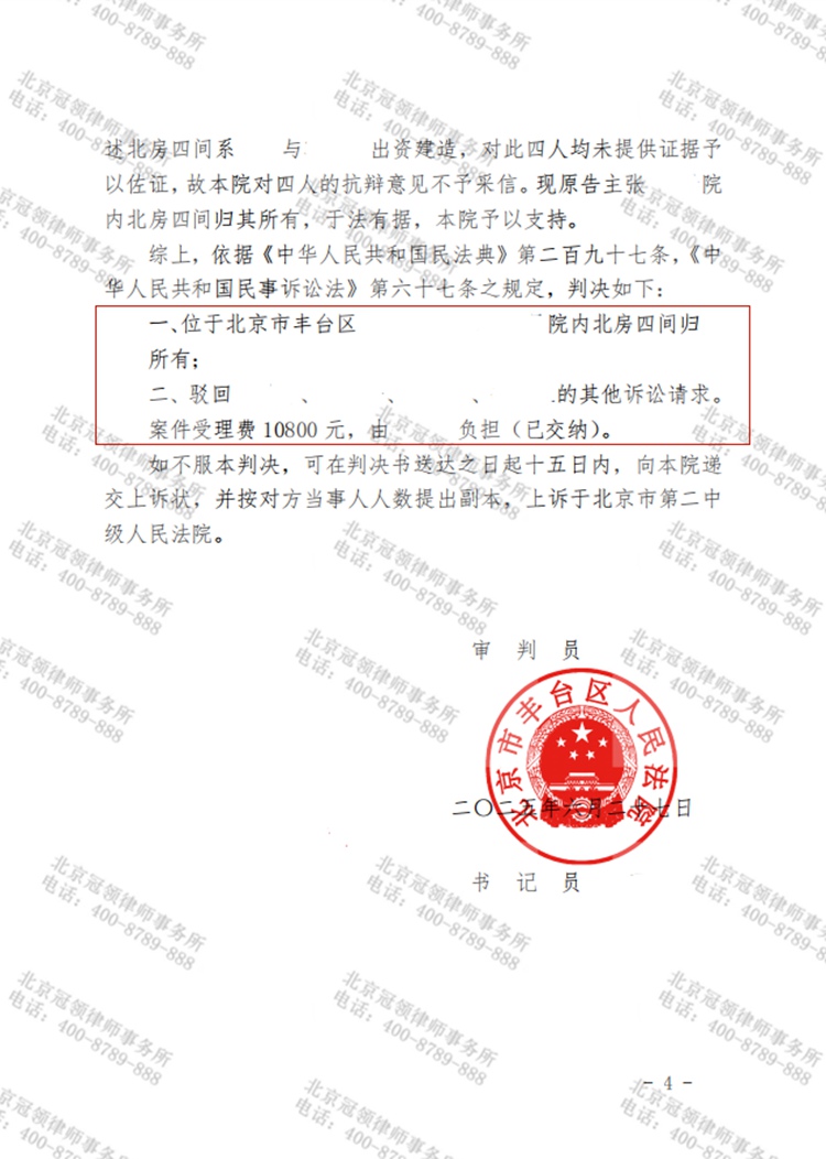 判决书