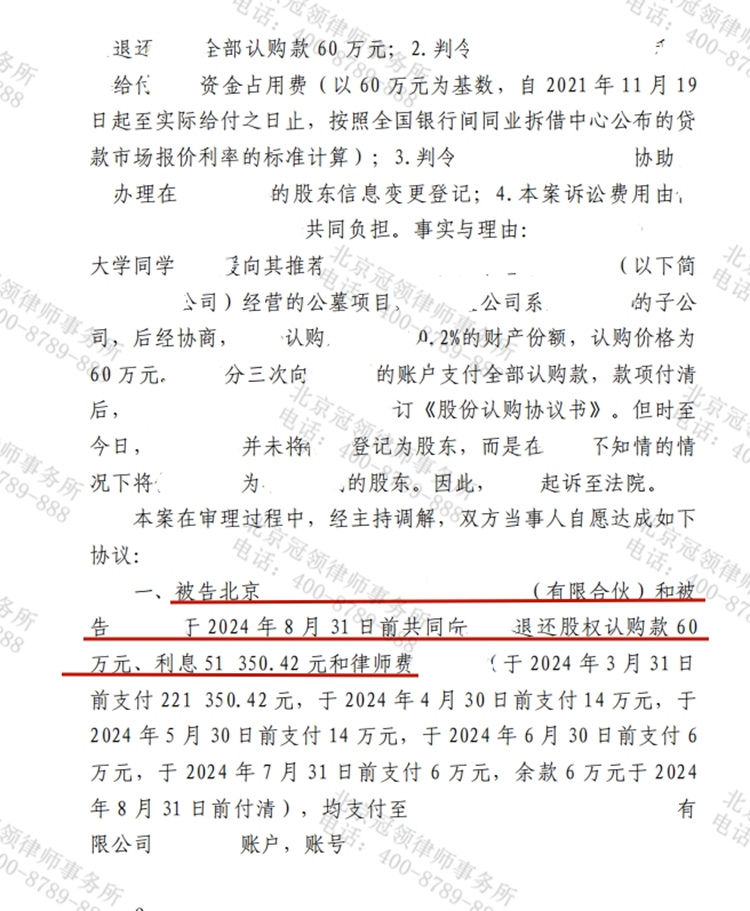 判决书