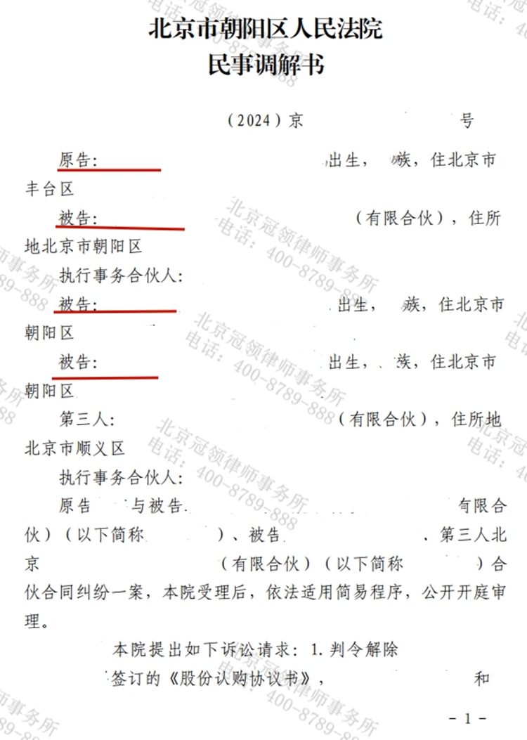 判决书