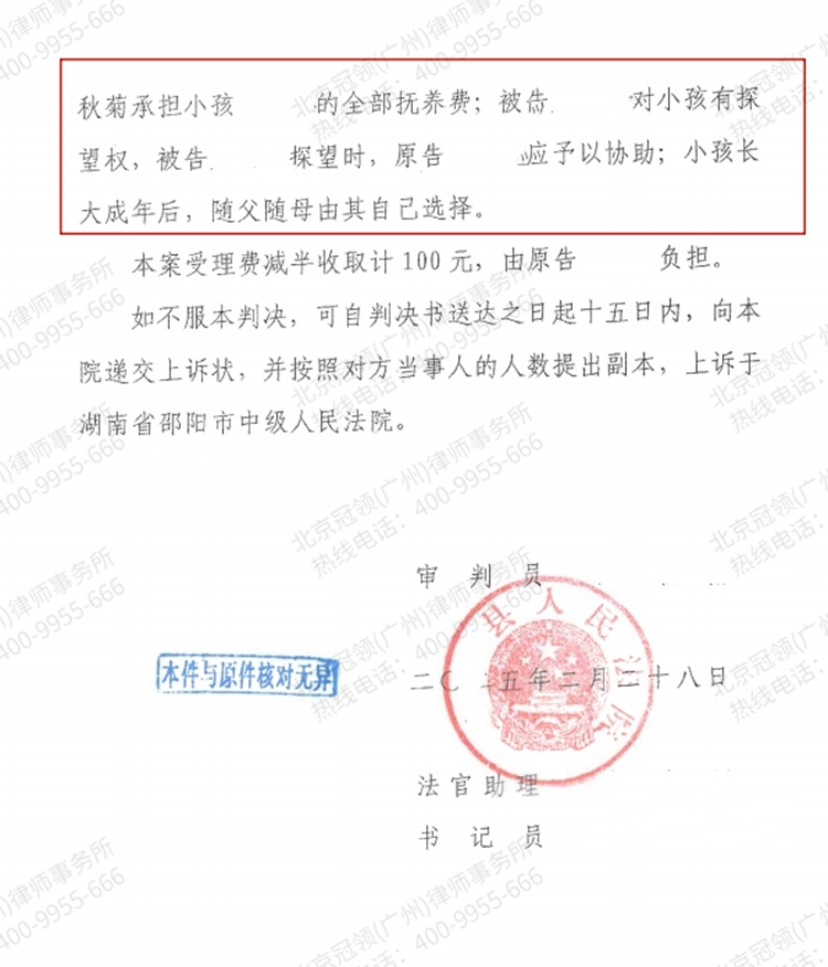 判决书