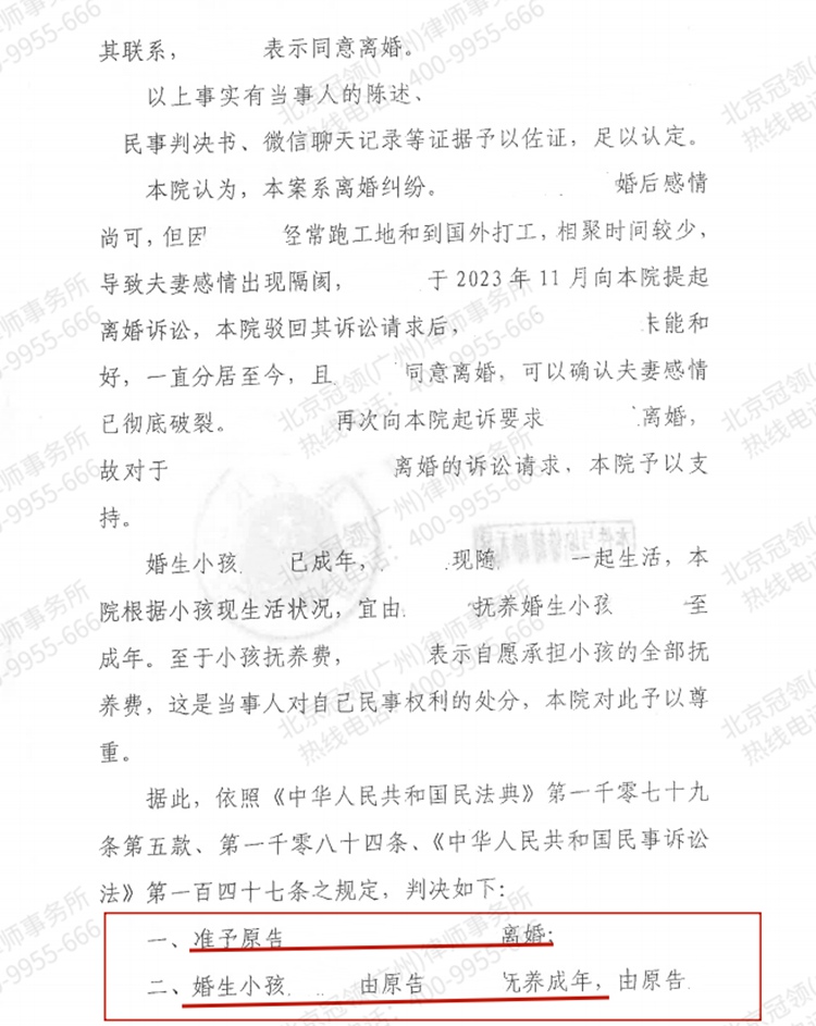 判决书