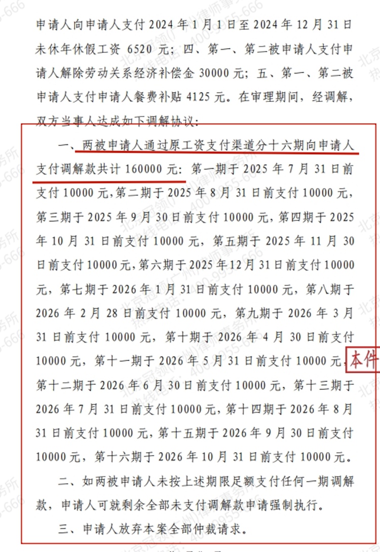 判决书