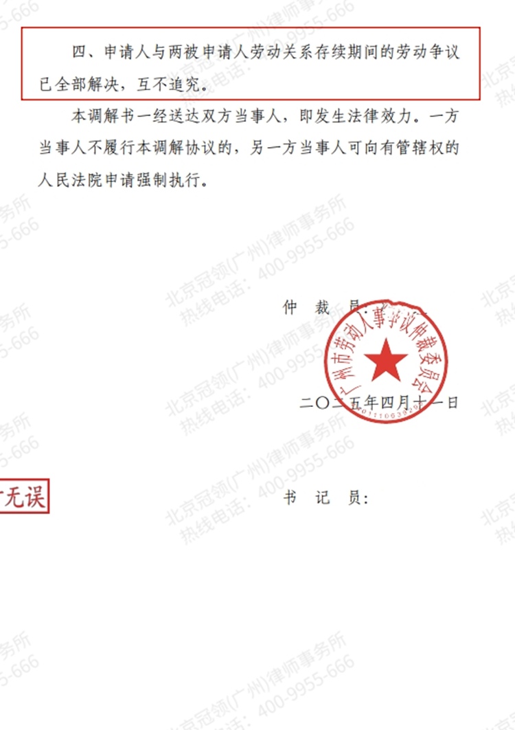 判决书