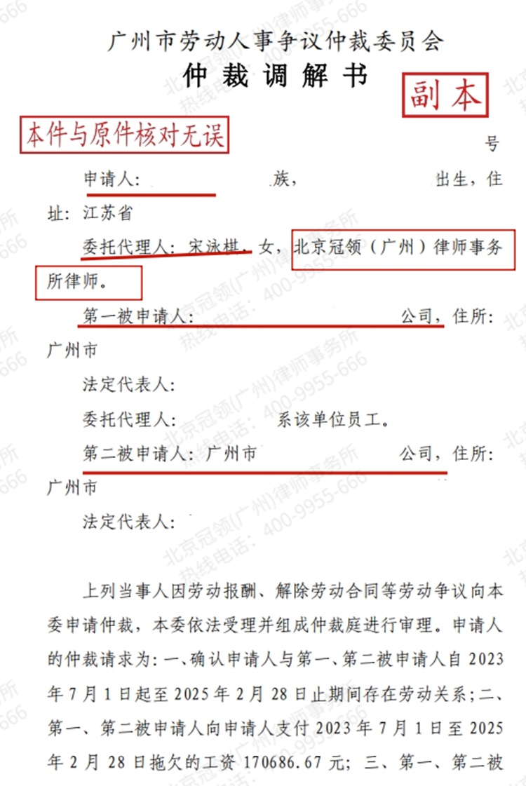 判决书