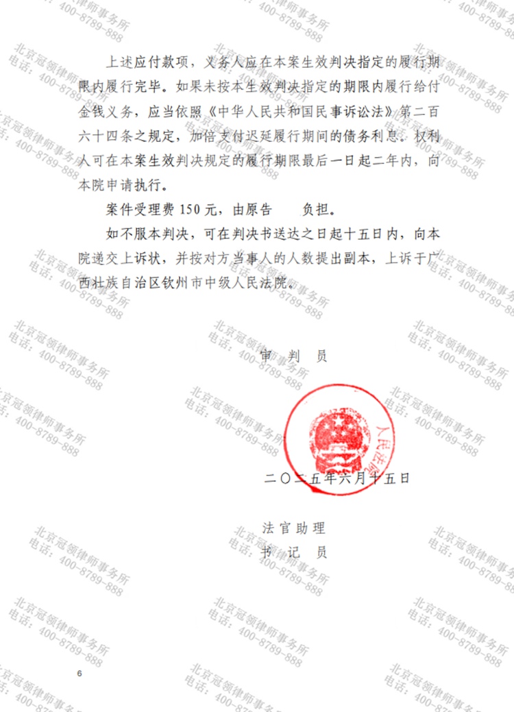 判决书