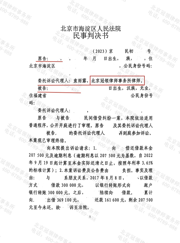 判决书