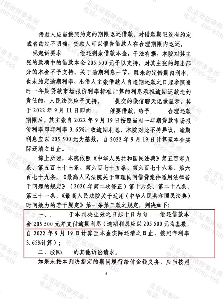判决书