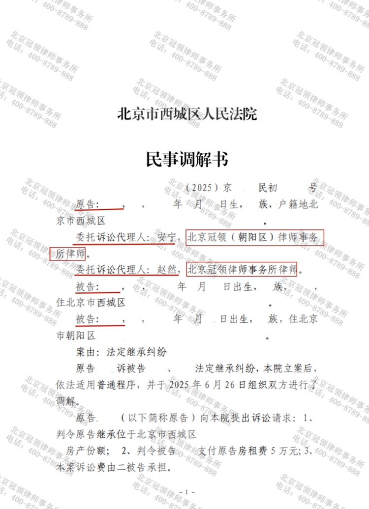 判决书
