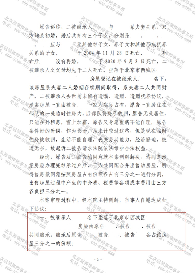 判决书