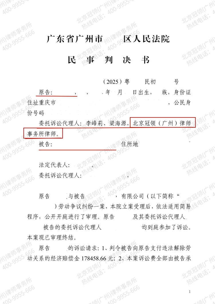判决书