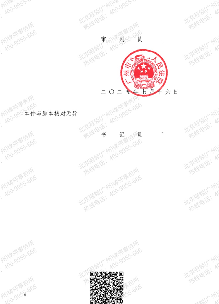 判决书