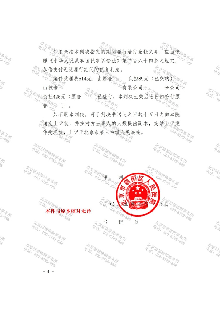 判决书
