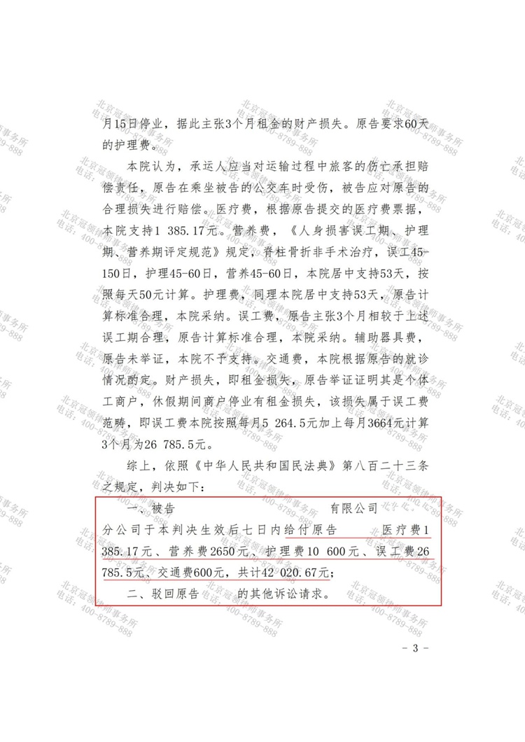 判决书