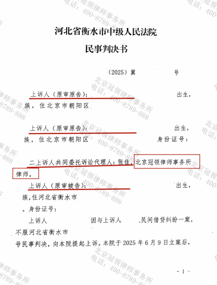 判决书