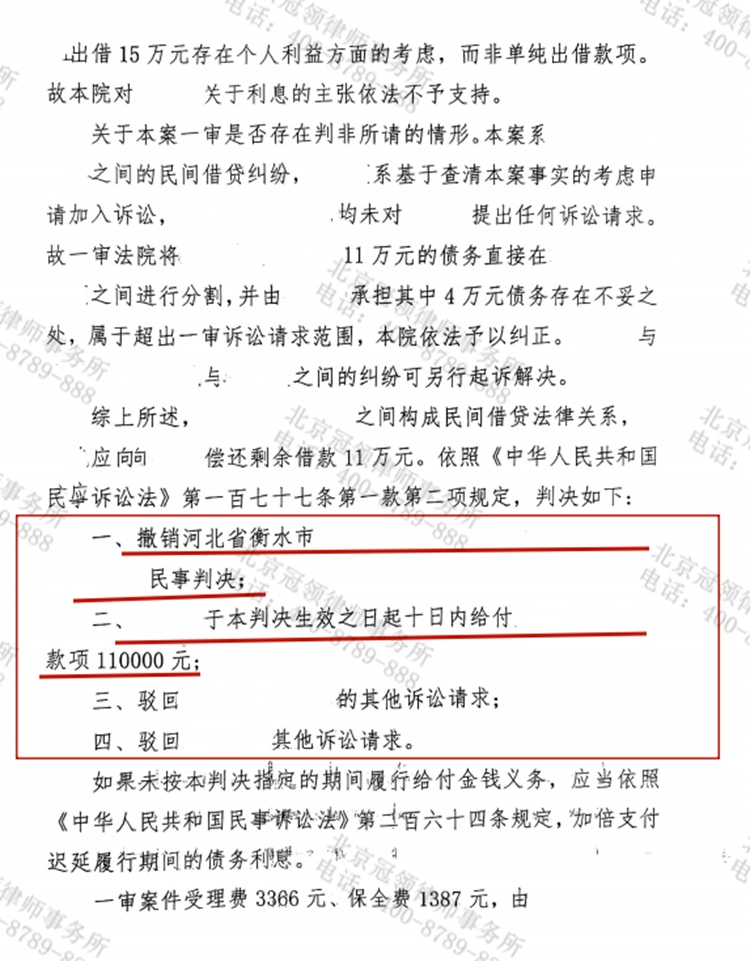 判决书